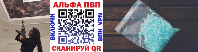 Alfa_PVP кристаллы  MEGA маркетплейс  Малоархангельск 