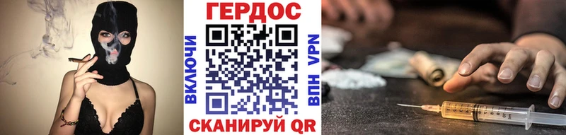 ГЕРОИН VHQ  Малоархангельск 