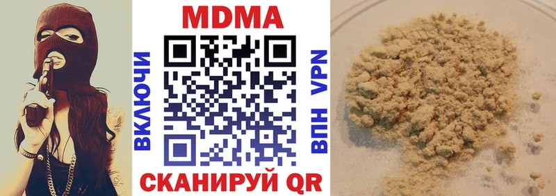 МДМА кристаллы  Малоархангельск 
