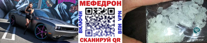 Мефедрон мука Малоархангельск