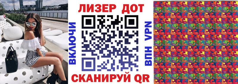 Наркотические марки 1500мкг  Малоархангельск 