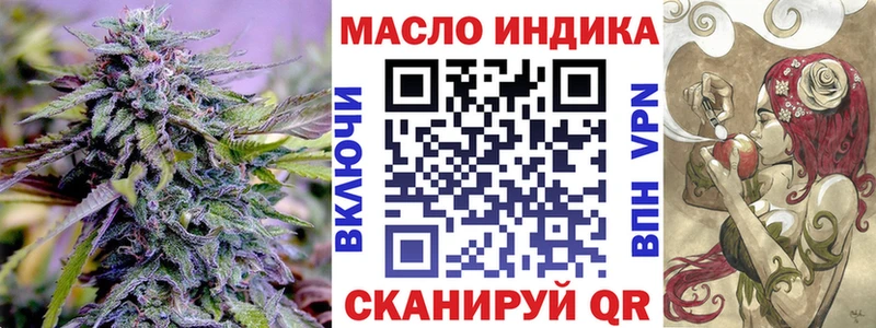 omg ТОР  Малоархангельск  ТГК THC oil 